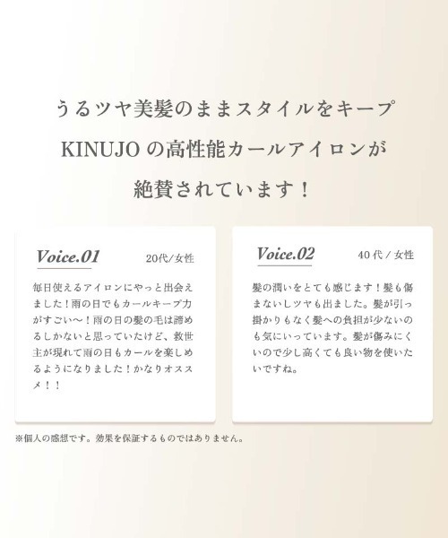 KINUJO（キヌージョ）の「絹女～KINUJO～ CURL IRON キヌージョ カールアイロン（美容器具・レディース・ホワイト・32mm/28mm）」の6枚目の写真