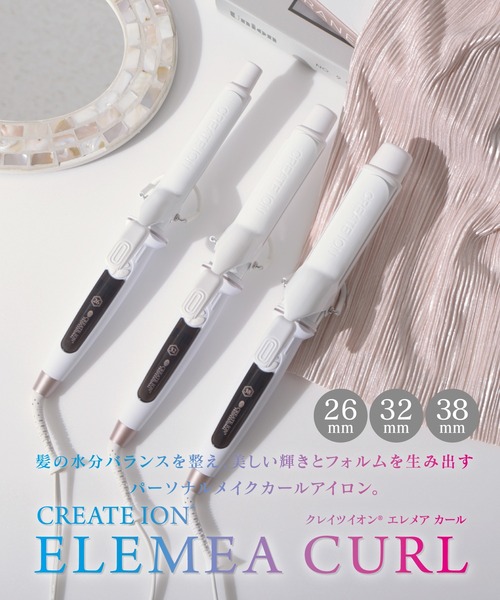 セール】エレメアカール 26mm/32mm/38mm（美容器具）｜CREATEs