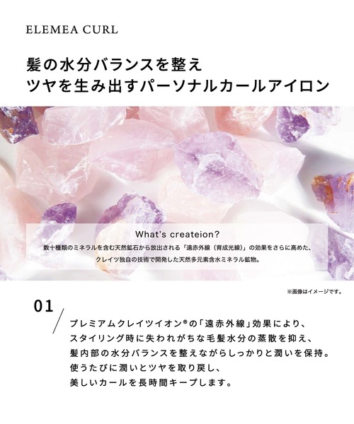 CREATEs(クレイツ)の「エレメアカール 26mm/32mm/38mm(美容器具・レディース・ホワイト・26mm/38mm/32mm)」の5枚目の写真