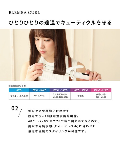CREATEs(クレイツ)の「エレメアカール 26mm/32mm/38mm(美容器具・レディース・ホワイト・26mm/38mm/32mm)」の6枚目の写真