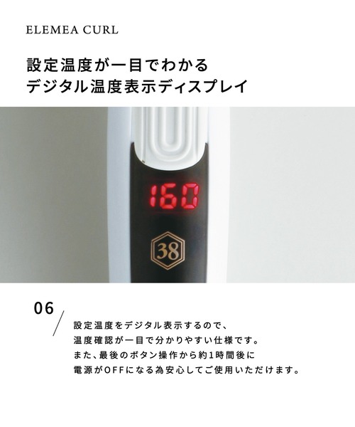 CREATEs(クレイツ)の「エレメアカール 26mm/32mm/38mm(美容器具・レディース・ホワイト・26mm/38mm/32mm)」の10枚目の写真