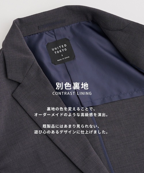 UNITED TOKYO（ユナイテッドトウキョウ）の「完売間近！【EC限定/SETUP販売 】　クイックドライ セットアップ ジャケット&パンツ　ノンアイロン｜ストレッチ｜吸水速乾｜洗濯機洗い可｜軽量｜（セットアップ・メンズ・ダークグレー/ネイビー/グレイッシュベージュ/ブラック・1/2/3）」の7枚目の写真