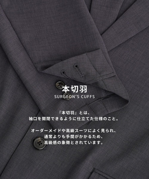 UNITED TOKYO（ユナイテッドトウキョウ）の「完売間近！【EC限定/SETUP販売 】　クイックドライ セットアップ ジャケット&パンツ　ノンアイロン｜ストレッチ｜吸水速乾｜洗濯機洗い可｜軽量｜（セットアップ・メンズ・ダークグレー/ネイビー/グレイッシュベージュ/ブラック・1/2/3）」の6枚目の写真