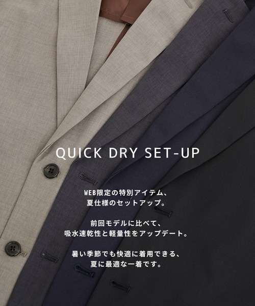 UNITED TOKYO（ユナイテッドトウキョウ）の「完売間近！【EC限定/SETUP販売 】　クイックドライ セットアップ ジャケット&パンツ　ノンアイロン｜ストレッチ｜吸水速乾｜洗濯機洗い可｜軽量｜（セットアップ・メンズ・ダークグレー/ネイビー/グレイッシュベージュ/ブラック・1/2/3）」の8枚目の写真
