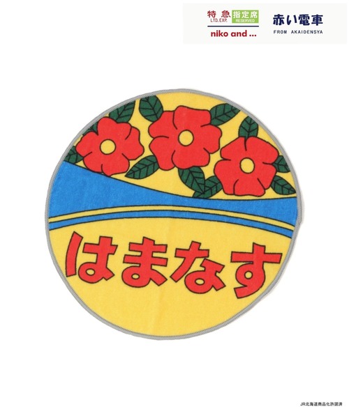 niko and...（ニコアンド）の「【赤い電車】タオルハンカチ（ハンカチ/ハンドタオル・レディース・スカイブルー/イエロー/グリーン・0）」の2枚目の写真