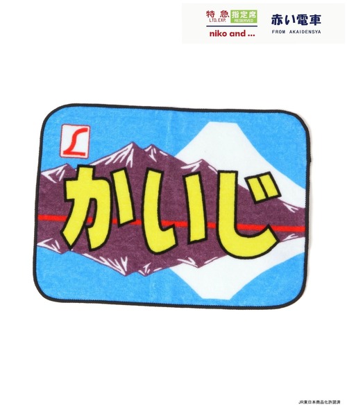 赤い電車】タオルハンカチ（ハンカチ/ハンドタオル）｜niko and