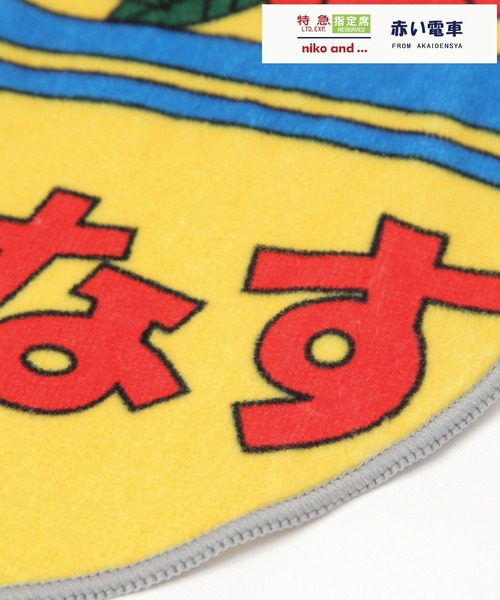 niko and...（ニコアンド）の「【赤い電車】タオルハンカチ（ハンカチ/ハンドタオル・レディース・スカイブルー/イエロー/グリーン・0）」の6枚目の写真