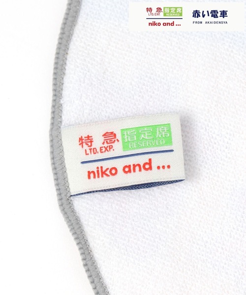 niko and...（ニコアンド）の「【赤い電車】タオルハンカチ（ハンカチ/ハンドタオル・レディース・スカイブルー/イエロー/グリーン・0）」の8枚目の写真