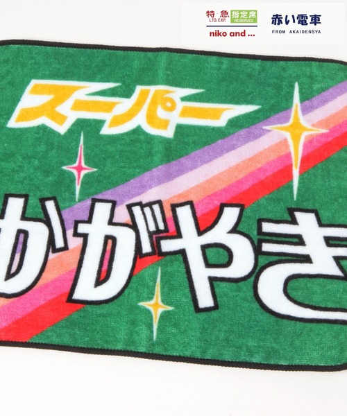 チェジニョク ハンドタオル サイン セール】【赤い電車】タオルハンカチ（ハンカチ/ハンドタオル）｜niko