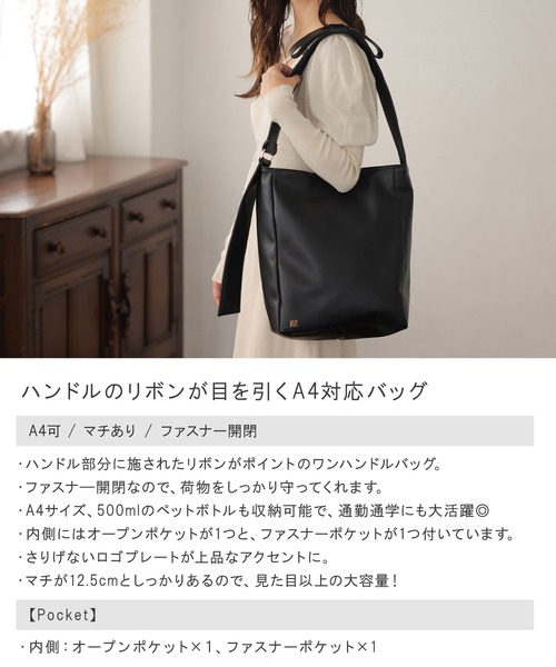 ALTROSE（アルトローズ）の「A4 リボン トート 縦型 リボンハンドル（トートバッグ・レディース・ブラック/アイボリー/グレイッシュベージュ・FREE）」の7枚目の写真
