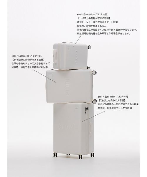 emmi(エミ)の「【emmi×Samsonite】スピナー55(スーツケース/キャリーバッグ・レディース・ホワイト・S)」の4枚目の写真