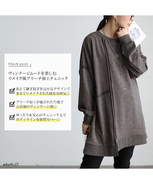 GOLDJAPAN（ゴールドジャパン）の「ブリーチ加工リメイク風ワイドチュニック【大きいサイズ対応】（チュニック・レディース・チャコール/ブラック・LL～3L/4L～5L）」の4枚目の写真