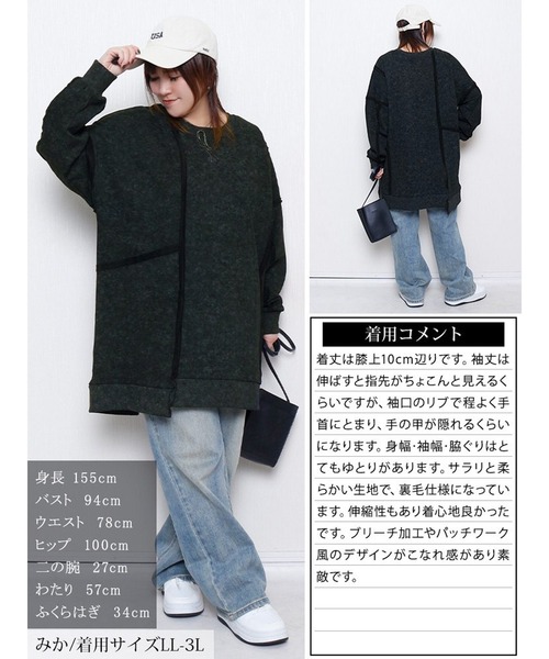GOLDJAPAN（ゴールドジャパン）の「ブリーチ加工リメイク風ワイドチュニック【大きいサイズ対応】（チュニック・レディース・チャコール/ブラック・LL～3L/4L～5L）」の17枚目の写真