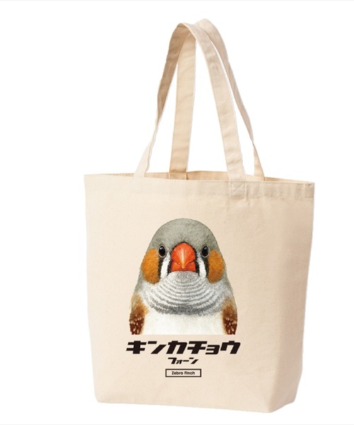 Moftique(モフティック)の「Moftique(モフティック) トートバッグ キャンバス マチ有 キンカチョウ フォーン 鳥 ペット アニマル プリント SMサイズ ユニセックス(トートバッグ・レディース・ナチュラル・FREE)」の1枚目の写真