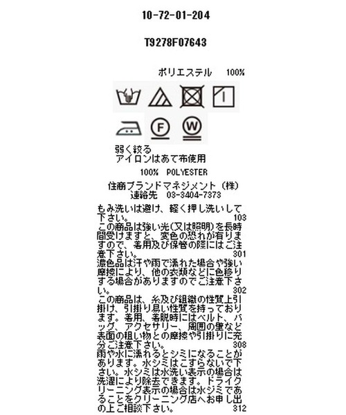 NARACAMICIE（ナラカミーチェ）の「ミラノサテンコサージュ付フリル長袖ブラウス（シャツ/ブラウス・レディース・グレー/ホワイト/ブラック/ボルドー/ネイビー・LARGE/MEDIUM/SMALL）」の6枚目の写真