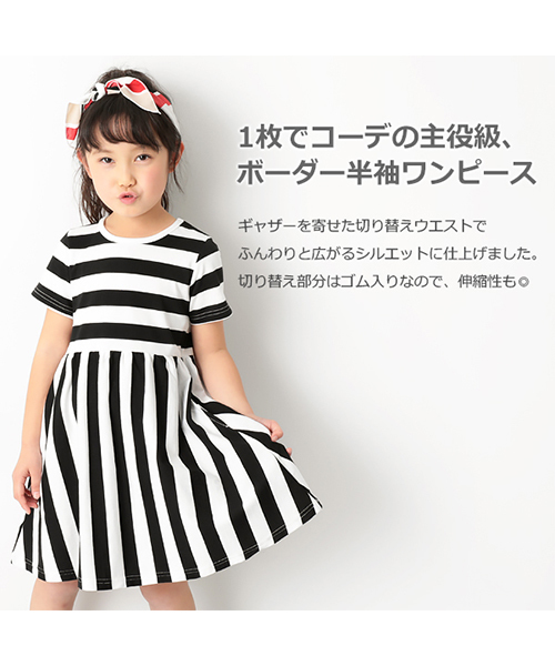 devirock(デビロック)の「ボーダー半袖ワンピース(ワンピース・キッズ・ブラック系その他/ブルー系その他/ブラック系その他2/ブルー系その他2・110cm/100cm/120cm/130cm/140cm/150cm/160cm)」の5枚目の写真