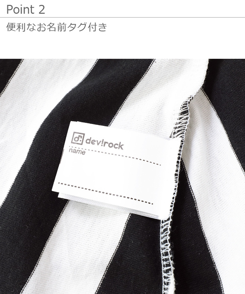devirock(デビロック)の「ボーダー半袖ワンピース(ワンピース・キッズ・ブラック系その他/ブルー系その他/ブラック系その他2/ブルー系その他2・110cm/100cm/120cm/130cm/140cm/150cm/160cm)」の11枚目の写真