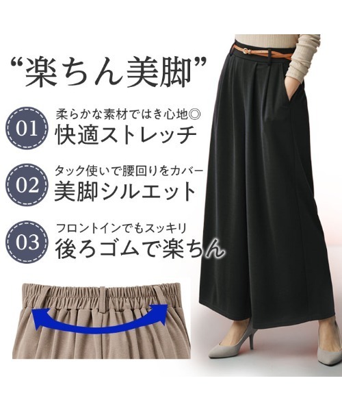 GeeRA(ジーラ)の「ベルト付美脚カットソーワイドパンツ(その他パンツ・レディース・ネイビー/カーキ/パープル/ベージュ/ブラック・SMALL/X-LARGE/LARGE/MEDIUM/XX-LARGE)」の11枚目の写真