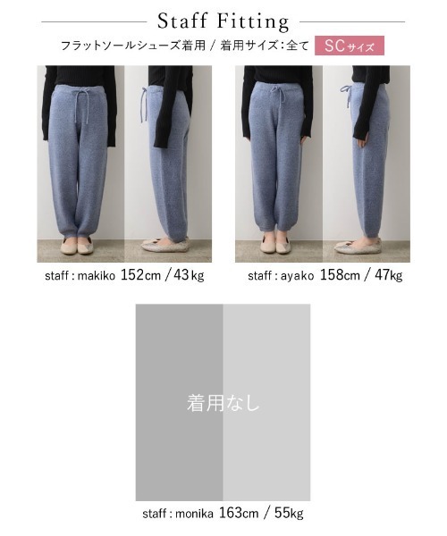Re:EDIT(リエディ)の「ふんわり起毛ニットジョガーパンツ(その他パンツ・レディース・グレー/ブラック/アイボリー/ブルー・LARGE/SHORT/MEDIUM)」の13枚目の写真