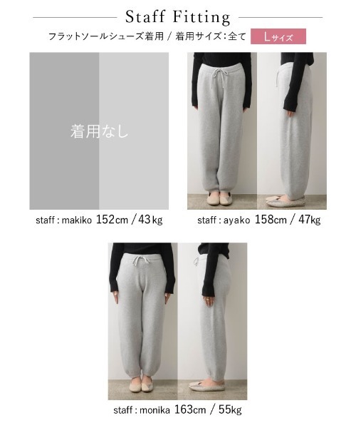 Re:EDIT(リエディ)の「ふんわり起毛ニットジョガーパンツ(その他パンツ・レディース・グレー/ブラック/アイボリー/ブルー・LARGE/SHORT/MEDIUM)」の20枚目の写真