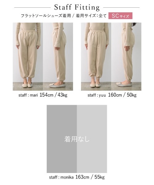 Re:EDIT（リエディ）の「[低身長サイズ有]裏毛シームステッチデザインスウェットパンツ（スウェットパンツ・レディース・モカ/ブルー/ブラック/ピンク/ベージュ/グレー/アイボリー・MEDIUM/LARGE/SHORT）」の10枚目の写真