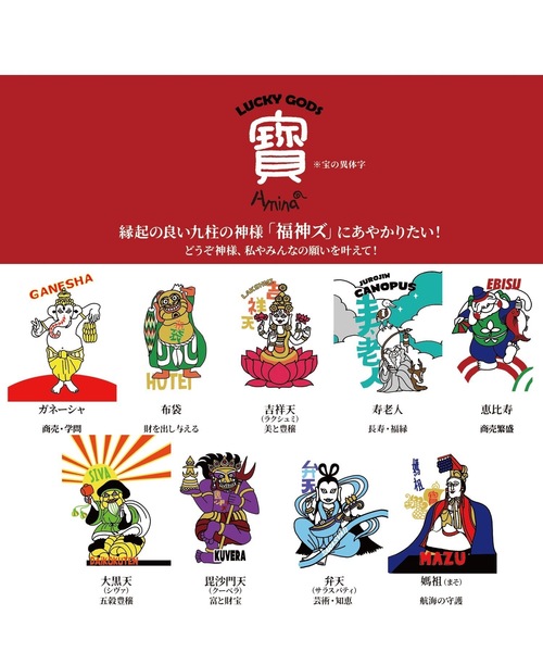 チャイハネ(チャイハネ)の「【チャイハネ】福神ズ ミドルソックス23~25cm(ソックス/靴下・レディース・その他5/その他6/その他7/その他8/その他9/その他1/その他2/その他3/その他4・FREE)」の19枚目の写真