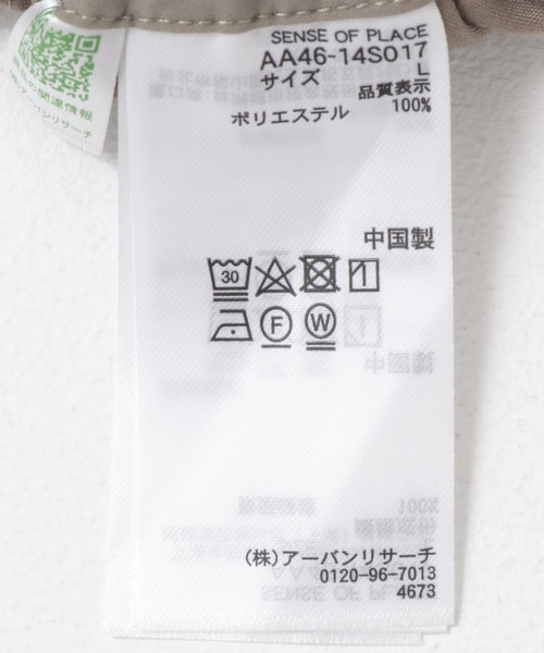 SENSE OF PLACE by URBAN RESEARCH(センスオブプレイスバイアーバンリサーチ)の「『セットアップ対応』パイピングトラックパンツ(その他パンツ・メンズ・ブラック/ベージュ・MEDIUM/LARGE)」の19枚目の写真