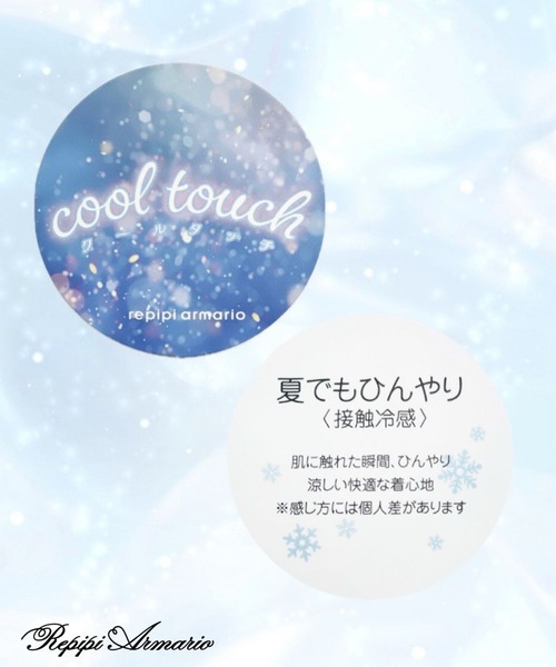 repipi armario(レピピ アルマリオ)の「【girly line】COOLリンガーT【接触冷感】(Tシャツ/カットソー・キッズ・ホワイト×レッド/ホワイト×ブラック/ブラック/サックスブルー/ホワイト×ピンク・LARGE/SMALL/MEDIUM)」の6枚目の写真