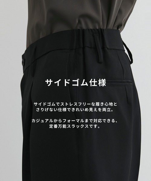 UNITED TOKYO(ユナイテッドトウキョウ)の「【再入荷】Summer Dry Air サイドゴムスラックス |夏服|軽量性|伸縮性|SETUP可(スラックス・メンズ・グレイッシュベージュ/ダークグレー/ブラック/オリーブ/ストライプ/ダークネイビー・1/2/3)」の20枚目の写真