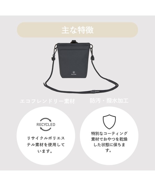 PALOPA（パロパ）の「PALOPA Japan/パロパ Karl （犬のお散歩ショルダーバッグ） / Dog Snack Bag Karl（ショルダーバッグ・レディース・ライトカーキ/ブラック/ライトパープル/ダークオリーブ/グレー/ワインレッド/クリーム・ONESIZE）」の12枚目の写真