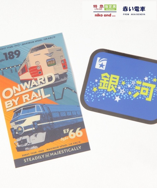 セール】【赤い電車】ステッカーセット/4枚入り（ステッカー/テープ