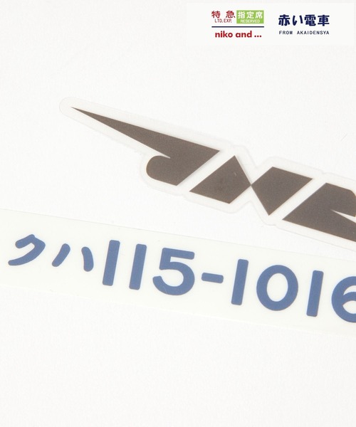 赤い電車】ステッカーセット/4枚入り（ステッカー/テープ）｜niko and
