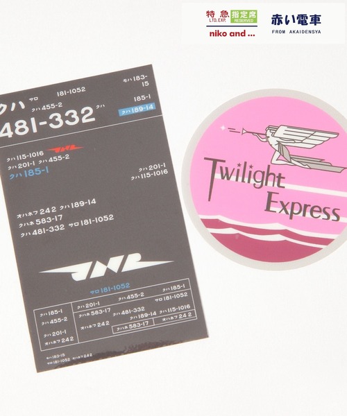 赤い電車】ステッカーセット/4枚入り（ステッカー/テープ）｜niko and