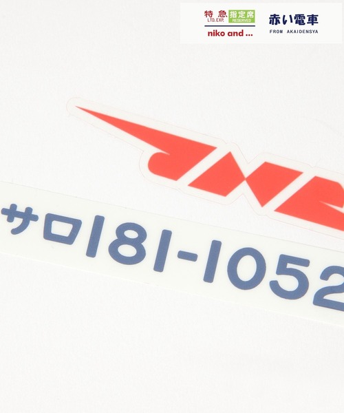 赤い電車】ステッカーセット/4枚入り（ステッカー/テープ）｜niko and