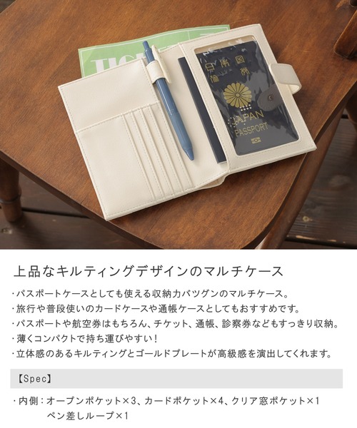 ALTROSE（アルトローズ）の「マルチケース パスポート カード 通帳 キルト 旅行 ルルナ（パスポートケース・レディース・アイボリー/ブラック/グレイッシュベージュ・FREE）」の4枚目の写真