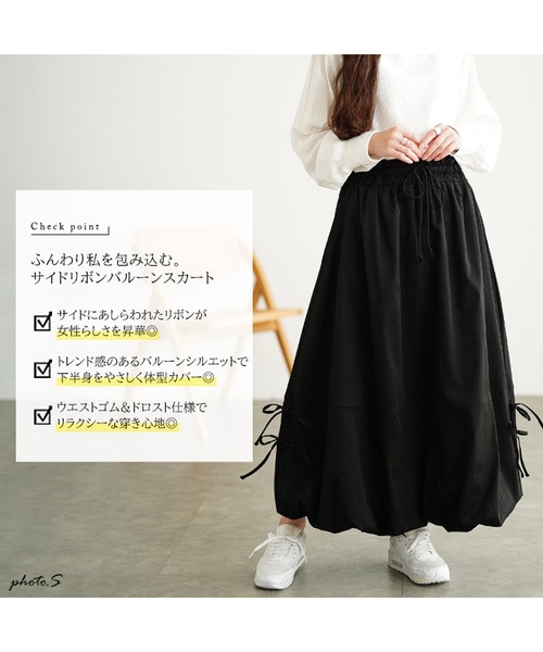 GOLDJAPAN(ゴールドジャパン)の「サイドリボンバルーンスカート【大きいサイズ対応】(スカート・レディース・チャコール/ブラック・LL~3L/4L~5L)」の4枚目の写真