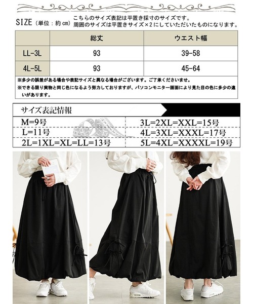 GOLDJAPAN(ゴールドジャパン)の「サイドリボンバルーンスカート【大きいサイズ対応】(スカート・レディース・チャコール/ブラック・LL~3L/4L~5L)」の20枚目の写真