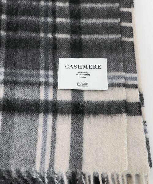 URBAN RESEARCH ROSSO WOMEN（アーバンリサーチ　ロッソ）の「カシミヤチェックストール（ストール/ショール・レディース・ベージュ系その他/ブラック系その他・FREE）」の7枚目の写真
