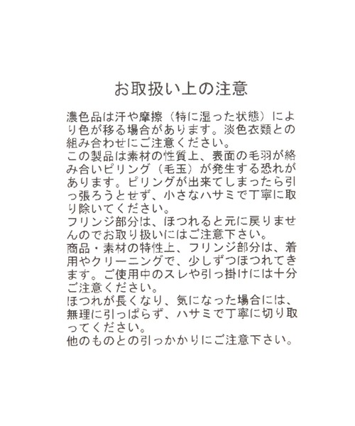 studio CLIP（スタディオクリップ）の「軽いふわふわマフラー（マフラー・レディース・モカ/ラベンダー/ベージュ/グリーン・FREE）」の20枚目の写真