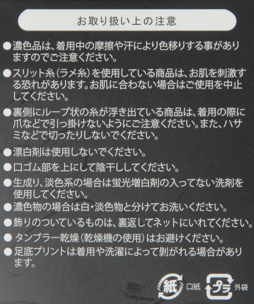 JEANASIS（ジーナシス）の「レースアミソックス/652867（ソックス/靴下・レディース・ホワイト/ブラック・FREE）」の9枚目の写真