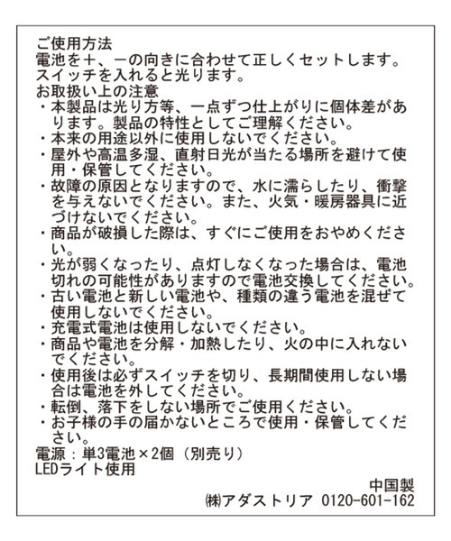 studio CLIP（スタディオクリップ）の「光るフェルトオブジェ[ねないこだれだコラボ]（インテリア雑貨・レディース・その他1・FREE）」の2枚目の写真