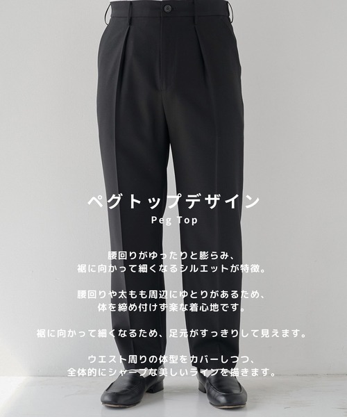 STUDIOUS（ステュディオス）の「【STUDIOUS】Woolycupra Pegtop Slacks（スラックス・メンズ・ブラック/ブラウン・1/2/3）」の3枚目の写真