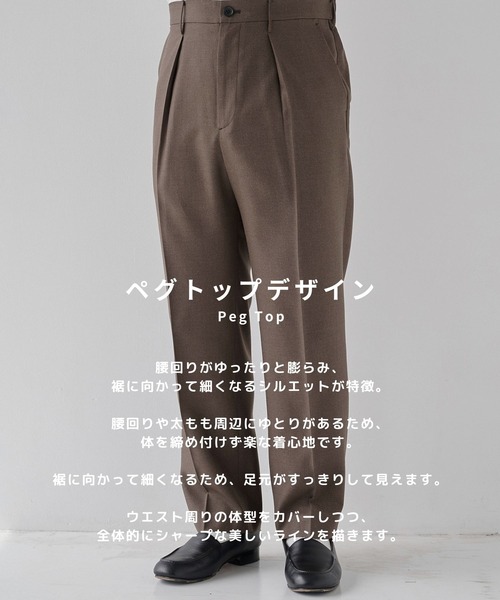 STUDIOUS（ステュディオス）の「【STUDIOUS】Woolycupra Pegtop Slacks（スラックス・メンズ・ブラック/ブラウン・1/2/3）」の18枚目の写真