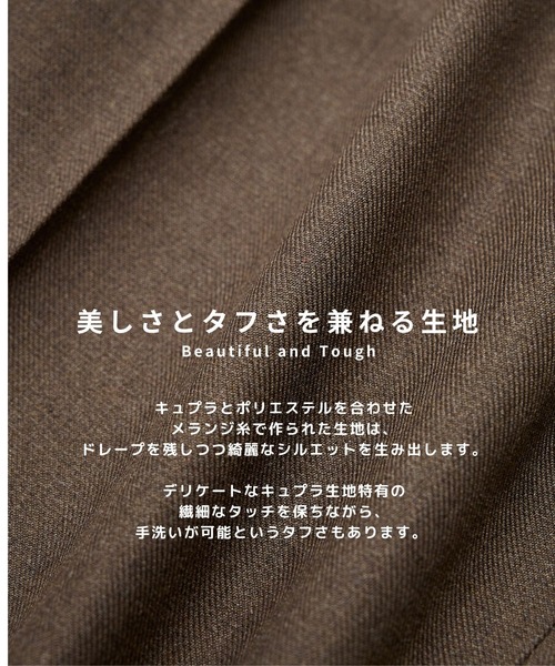 STUDIOUS（ステュディオス）の「【STUDIOUS】Woolycupra Pegtop Slacks（スラックス・メンズ・ブラック/ブラウン・1/2/3）」の21枚目の写真