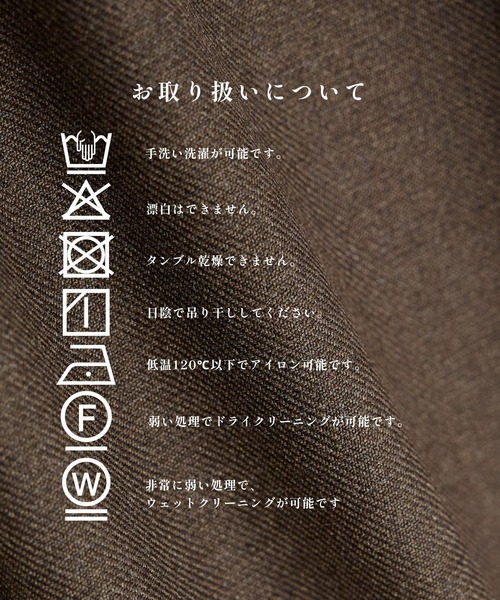 STUDIOUS（ステュディオス）の「【STUDIOUS】Woolycupra Pegtop Slacks（スラックス・メンズ・ブラック/ブラウン・1/2/3）」の22枚目の写真