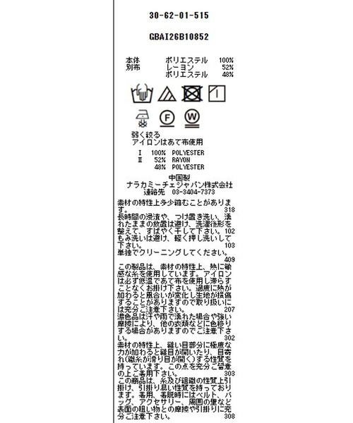 NARACAMICIE(ナラカミーチェ)の「【NARACAMICIE】幾何ジャガードドッキングボウタイ長袖ブラウス(シャツ/ブラウス・レディース・ブラック/ホワイト・XL/S/L/M)」の19枚目の写真