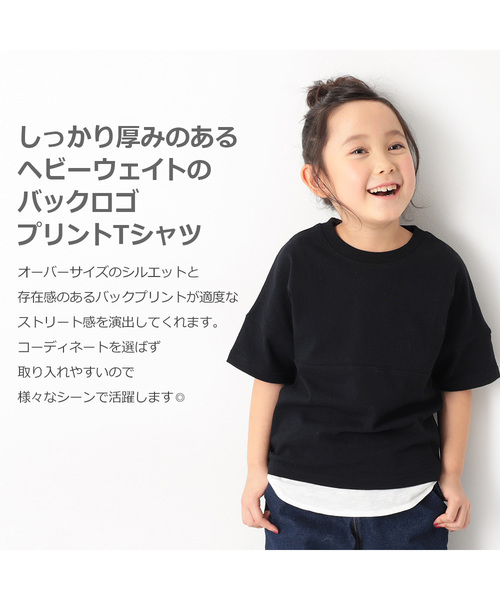 devirock（デビロック）の「バックロゴ半袖Tシャツ（Tシャツ/カットソー・キッズ・ホワイト/ブラック/パープル/ネイビー/ピンク系その他/モカ/ベージュ/ダークベージュ・110cm/100cm/120cm/130cm/140cm/150cm/160cm）」の9枚目の写真