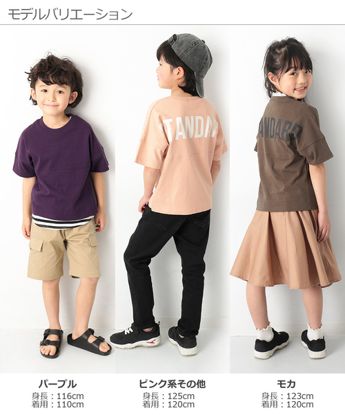 devirock（デビロック）の「バックロゴ半袖Tシャツ（Tシャツ/カットソー・キッズ・ホワイト/ブラック/パープル/ネイビー/ピンク系その他/モカ/ベージュ/ダークベージュ・110cm/100cm/120cm/130cm/140cm/150cm/160cm）」の11枚目の写真