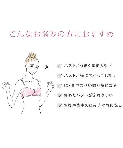 ブラデリス バストリフトシェイパー 補整下着 補正下着（その他アンダーウェア/インナー）｜BRADELIS NEWYORK（ブラデリスニューヨーク）