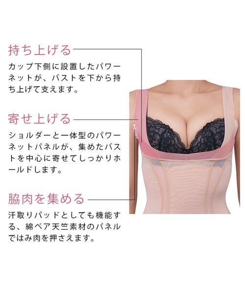 ブラデリス バストリフトシェイパー 補整下着 補正下着（その他アンダーウェア/インナー）｜BRADELIS NEWYORK（ブラデリスニューヨーク）